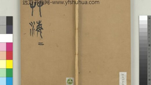 民国谭延闿草海（二）册 1.jpg