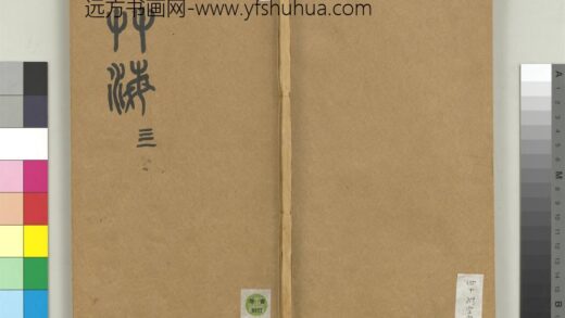 民国谭延闿草海（四）册 1.jpg