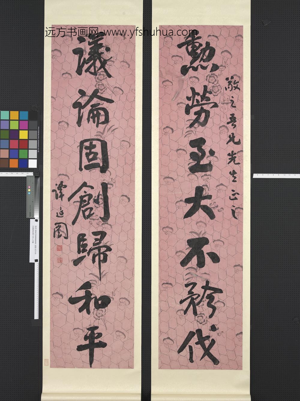 民国谭延闿行书七言联轴