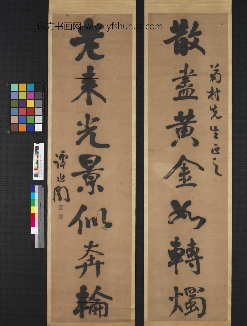 民国谭延闿行书七言联轴