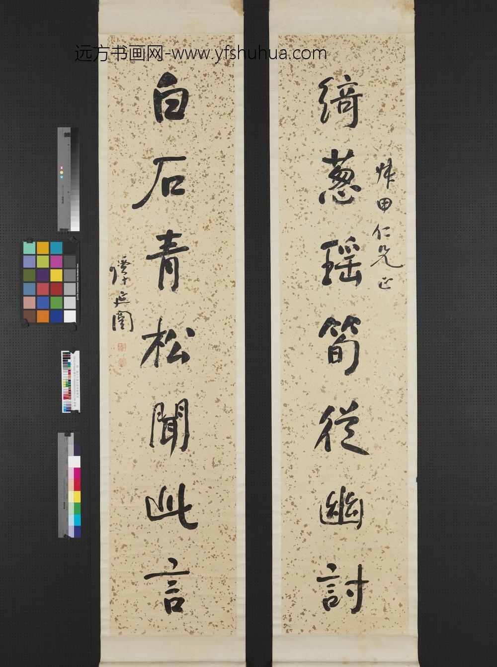 民国谭延闿行书七言联轴