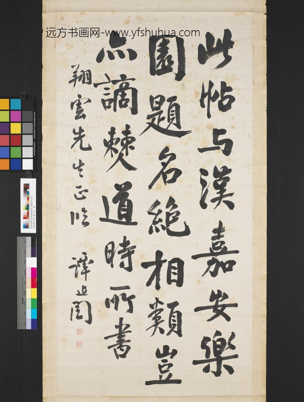 民国谭延闿行书中堂轴