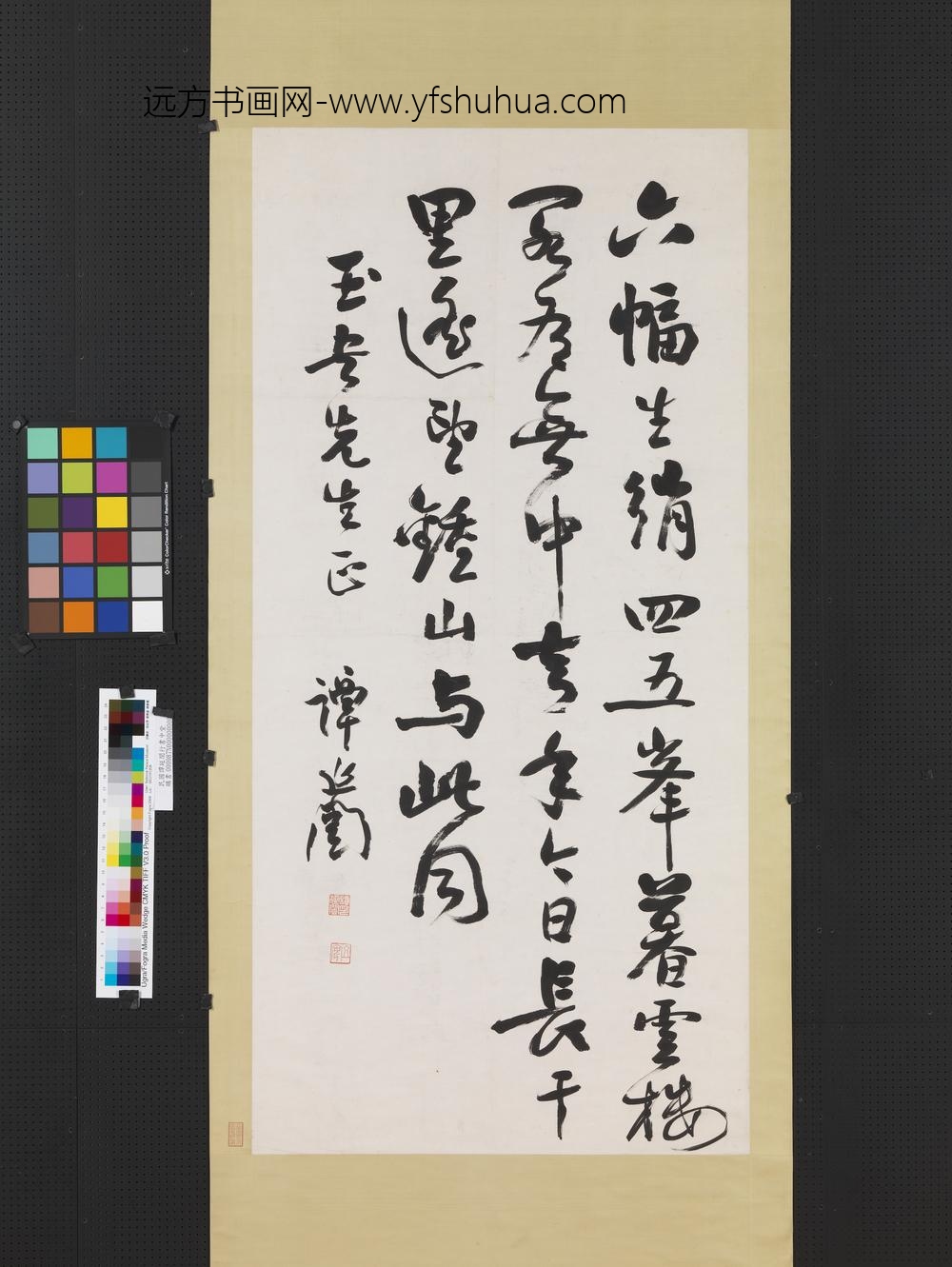 民国谭延闿行书中堂轴