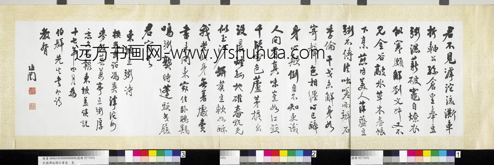 民国谭延闿行书苏轼豆粥诗卷