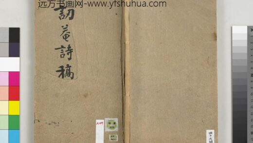 民国谭延闿讱庵诗稿册 1.jpg