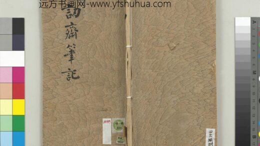 民国谭延闿讱斋笔记册 1.jpg