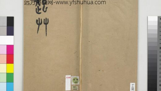 民国谭延闿起草册 1.jpg