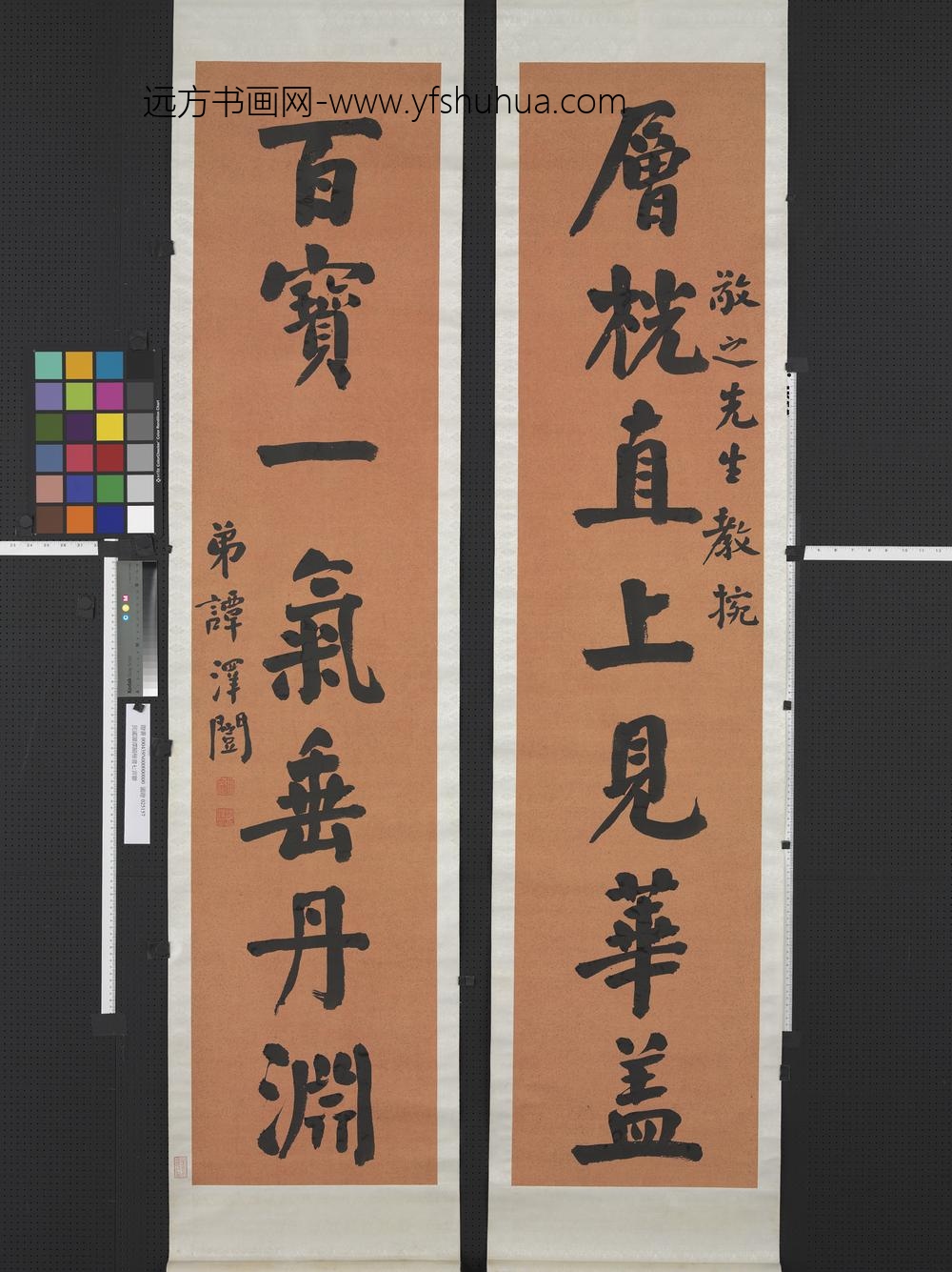 民国谭泽闿楷书七言联轴