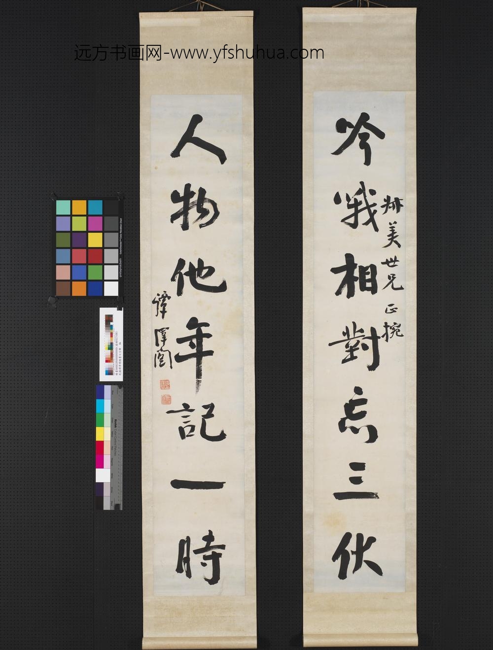 民国谭泽闿楷书七言联轴