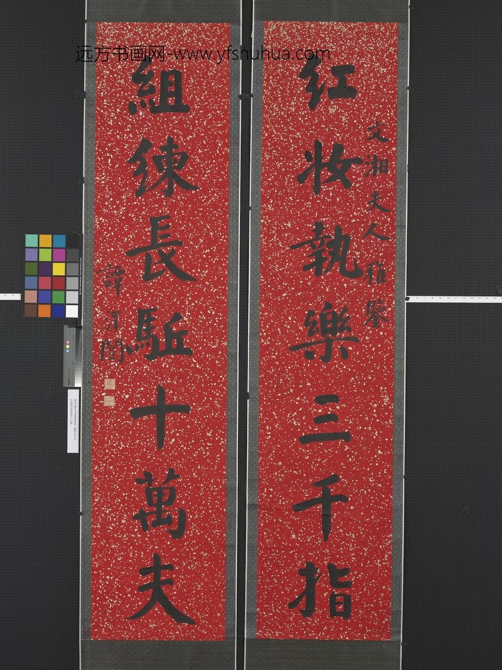 民国谭泽闿楷书七言联轴