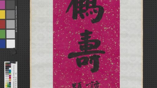 民国谭泽闿楷书鹤寿轴.jpg