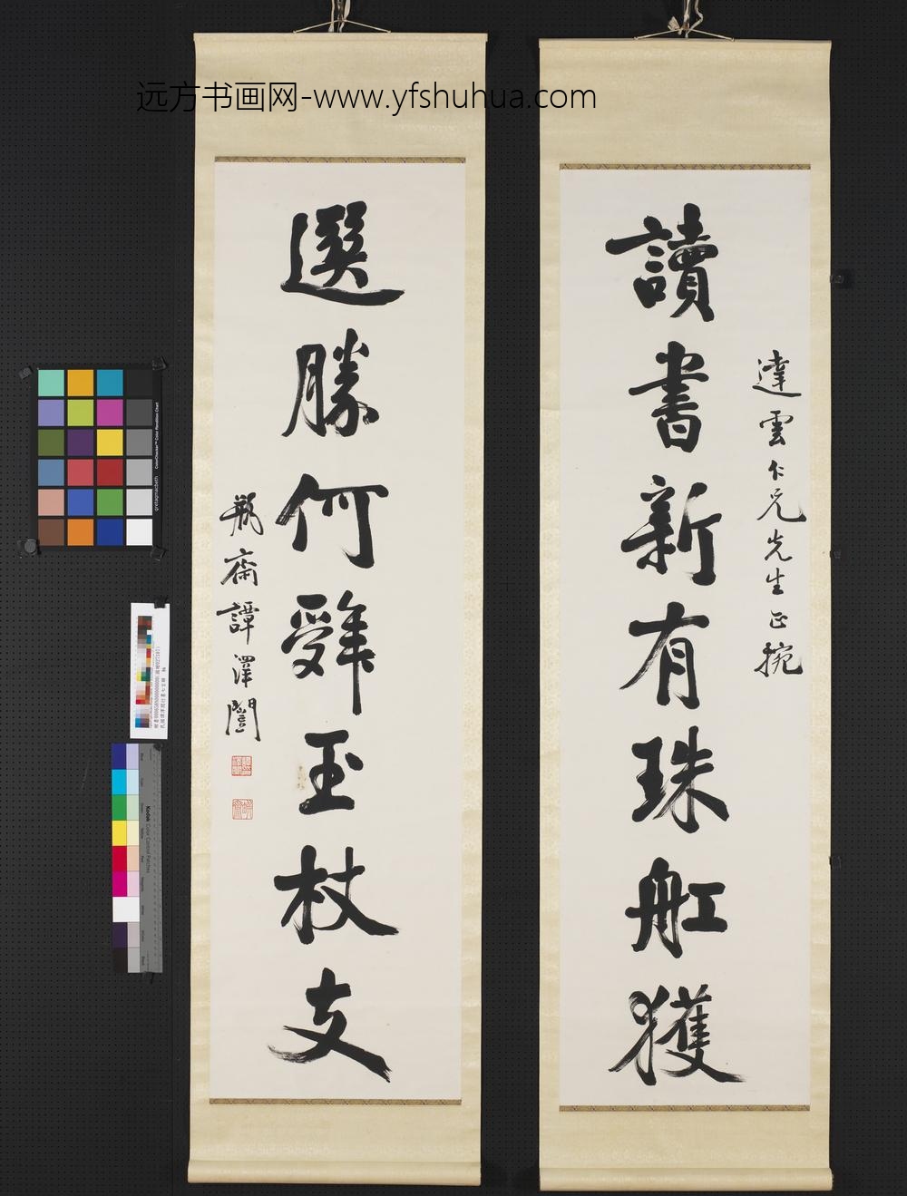 民国谭泽闿行书七言联轴