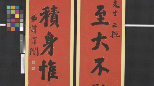 民国谭泽闿行书七言联轴.jpg