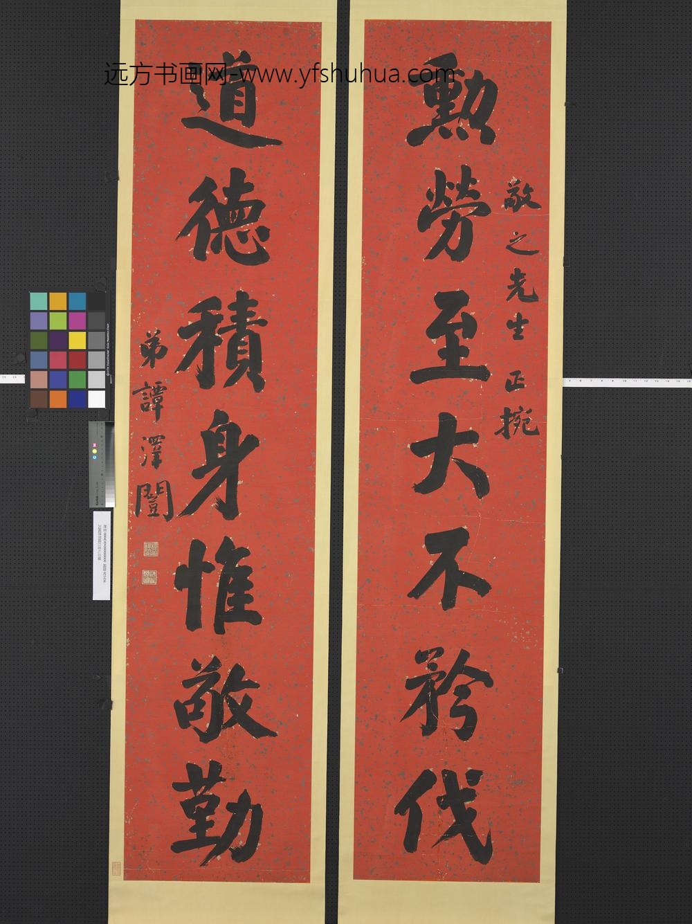 民国谭泽闿行书七言联轴