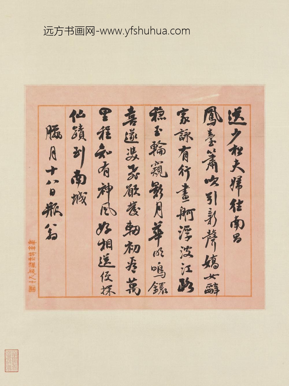 民国谭泽闿行书轴