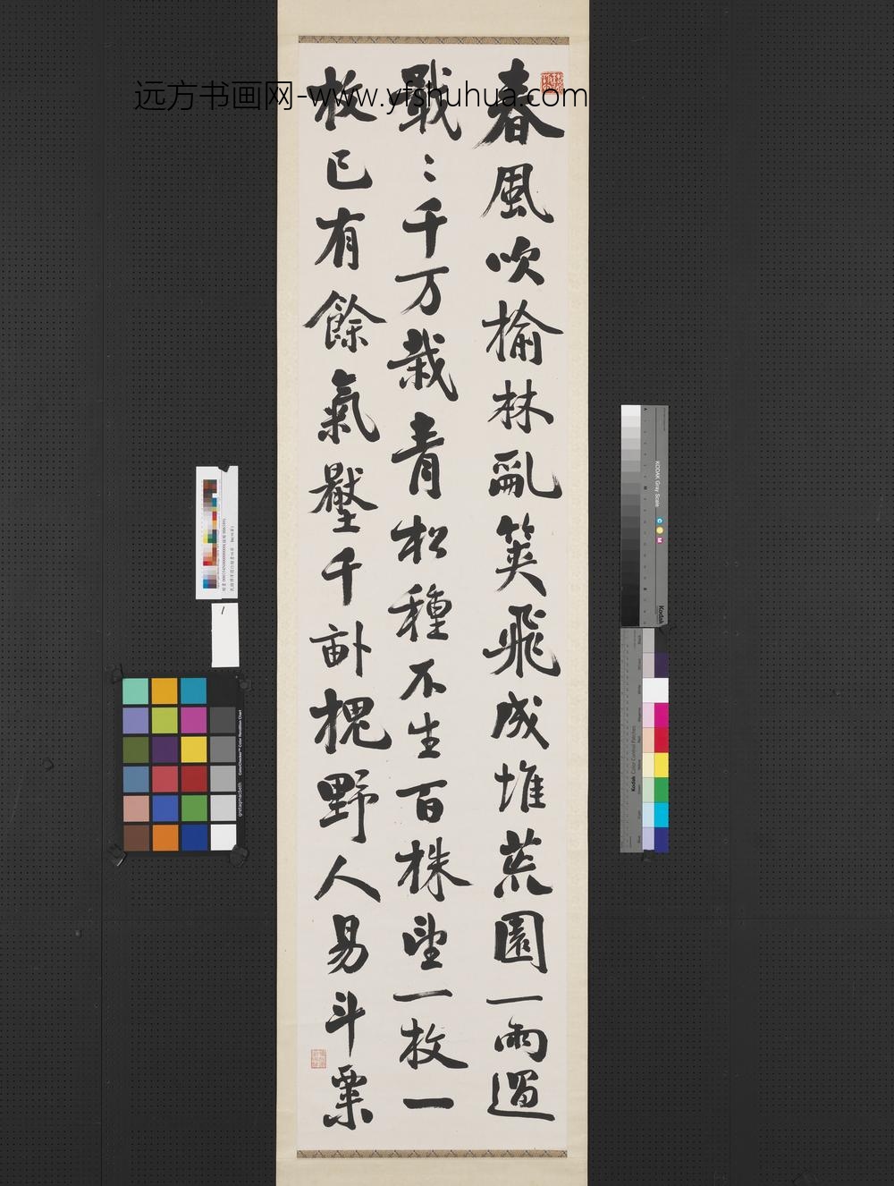 民国谭泽闿行楷书四屏轴-