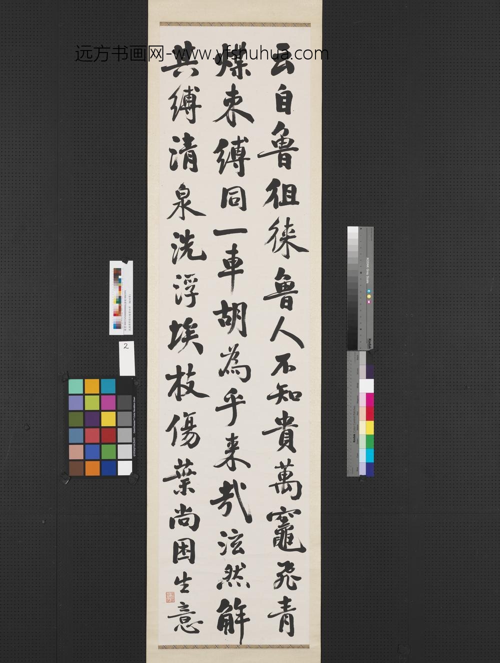 民国谭泽闿行楷书四屏轴-