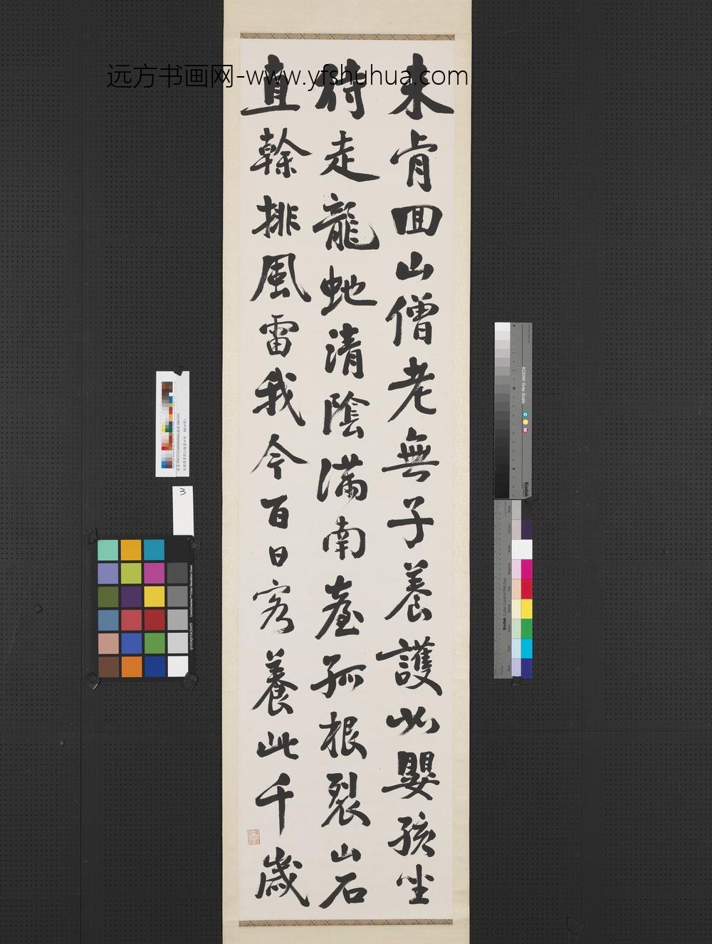 民国谭泽闿行楷书四屏轴-