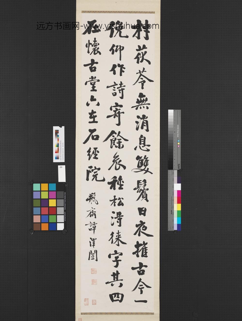 民国谭泽闿行楷书四屏轴-