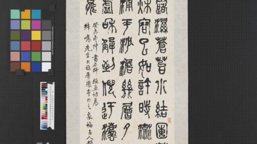 民国赵云壑篆书石师题画诗轴.jpg