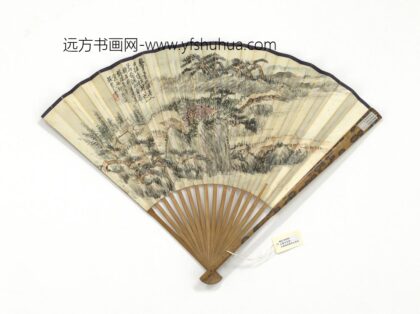 民国赵云壑青山流水薛仲英节录神道石阙铭成扇 1.jpg