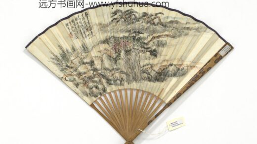 民国赵云壑青山流水薛仲英节录神道石阙铭成扇 1.jpg