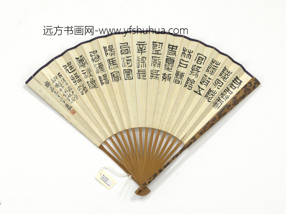 民国赵云壑青山流水薛仲英节录神道石阙铭成扇-