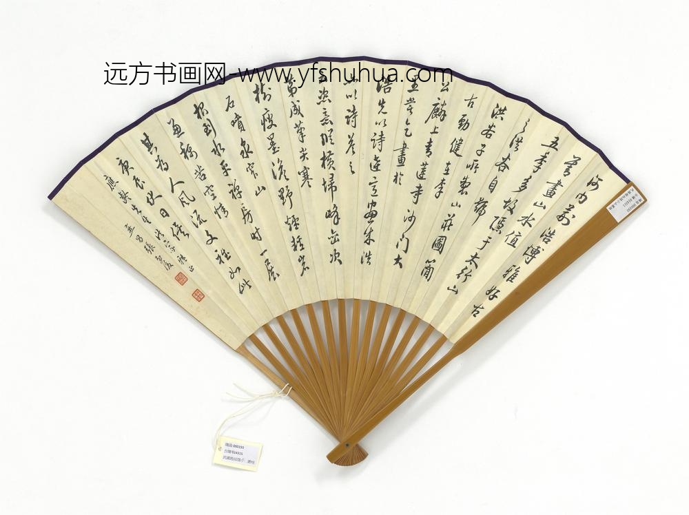 民国赵叔孺小山丛桂张启后行书成扇-