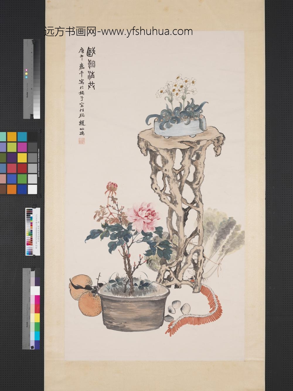 民国赵叔孺岁朝图轴