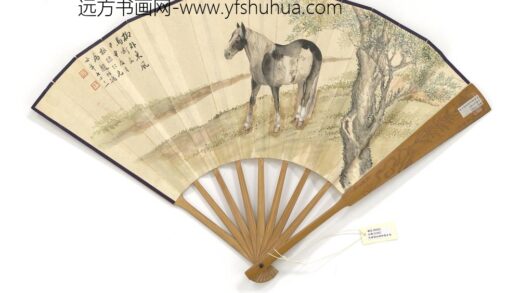 民国赵叔孺柳荫玄马并行书临米芾书成扇 1.jpg