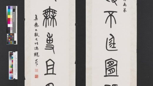 民国赵叔孺篆书七言联轴.jpg