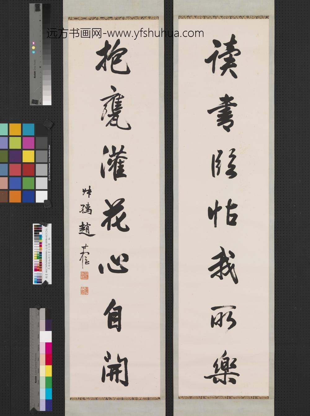 民国赵叔孺行书七言联轴