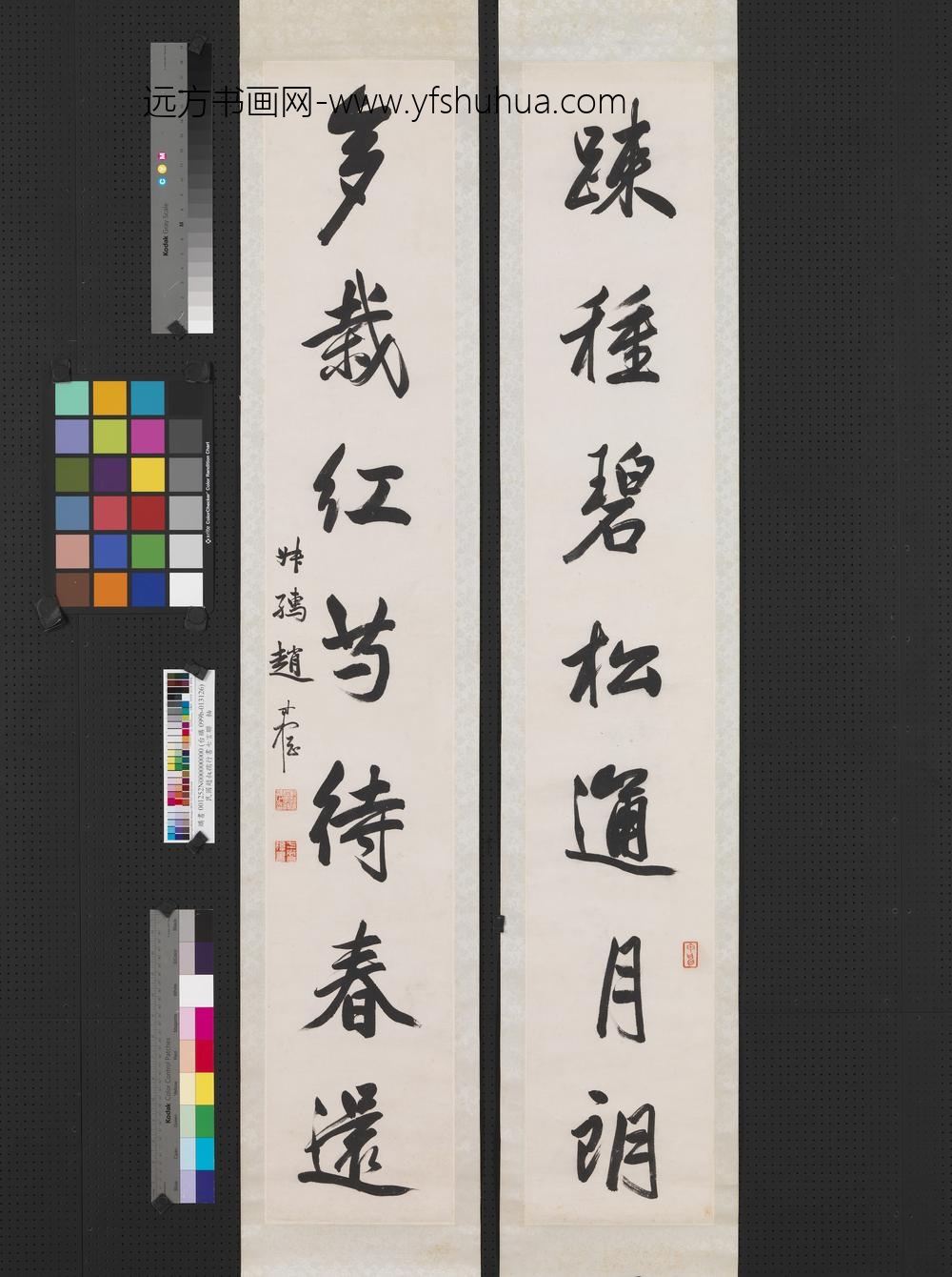 民国赵叔孺行书七言联轴