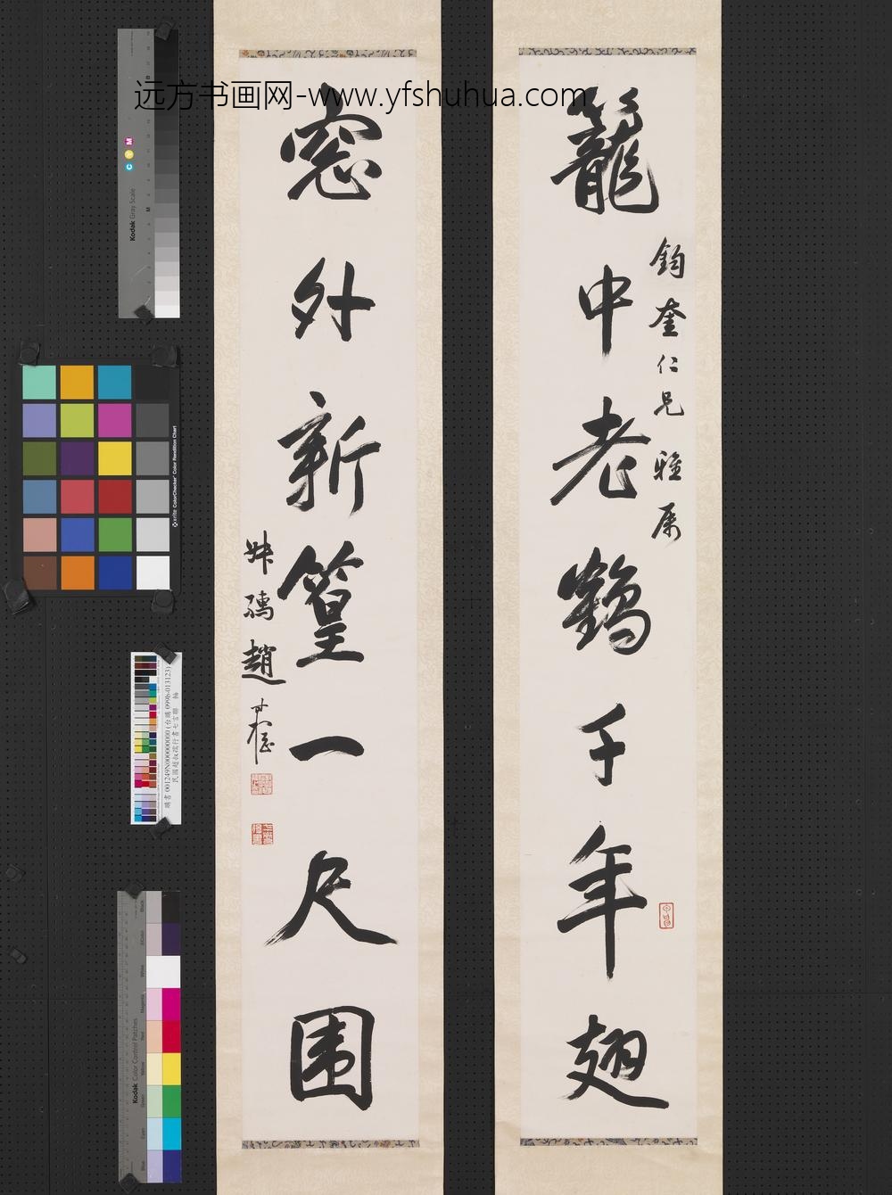 民国赵叔孺行书七言联轴