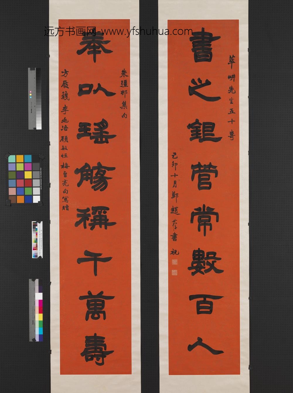 民国赵叔孺隶书八言联轴