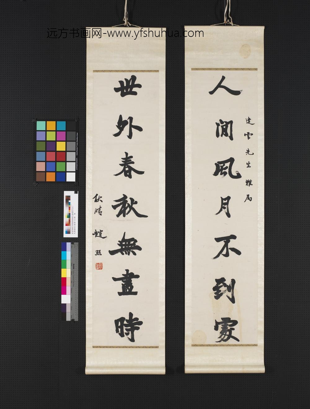 民国赵熙行楷书七言联轴