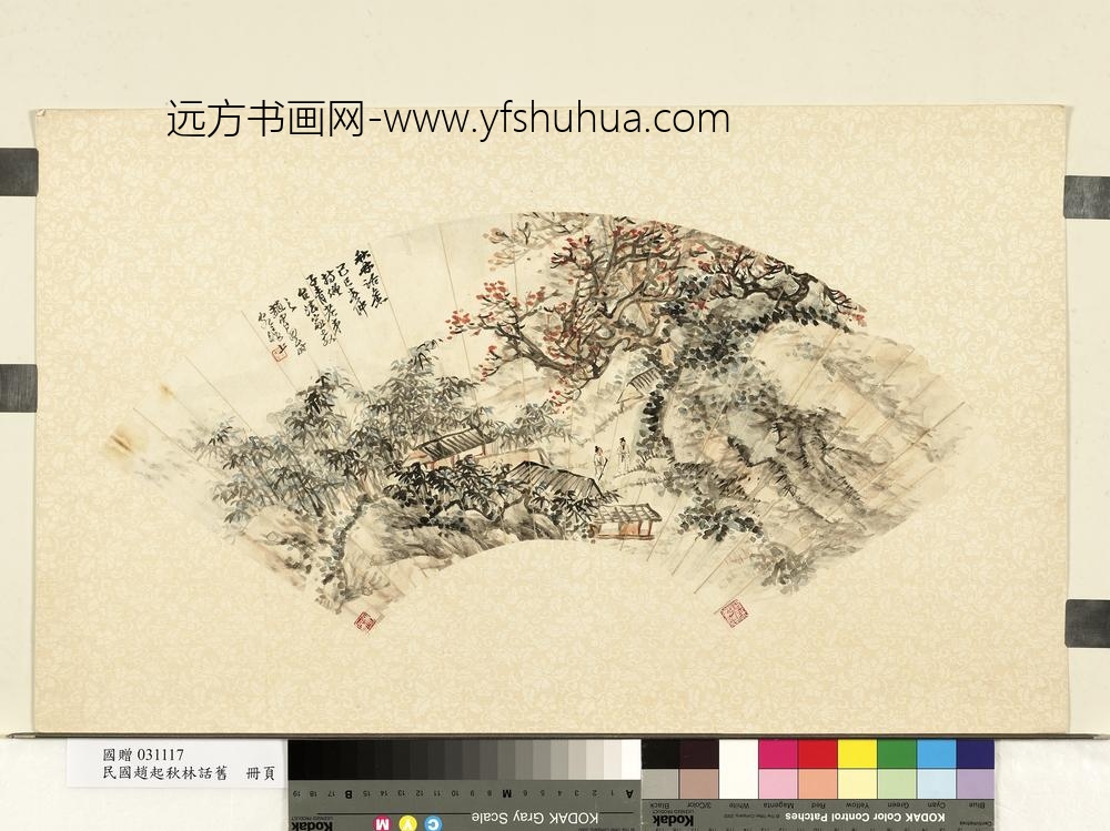 民国赵起秋林话旧单片