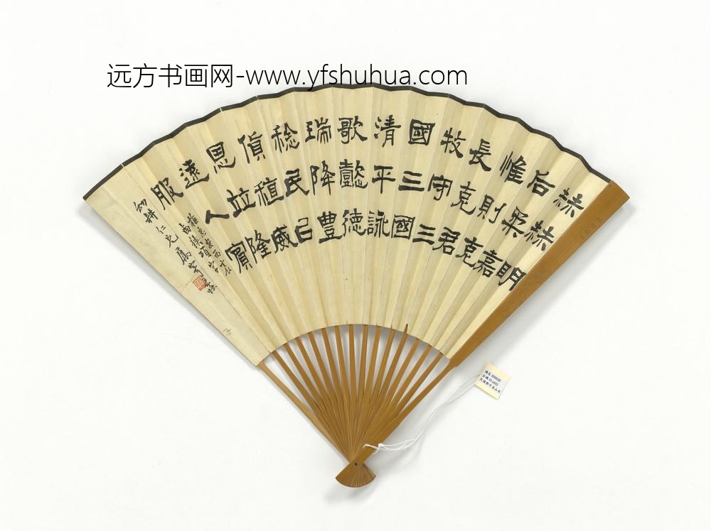 民国郑午昌山水钱经铭隶书节临西狭颂碑成扇-