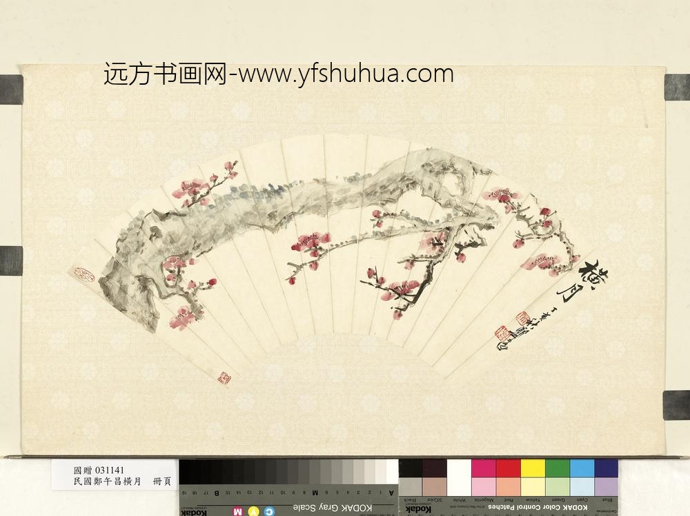 民国郑午昌横月单片