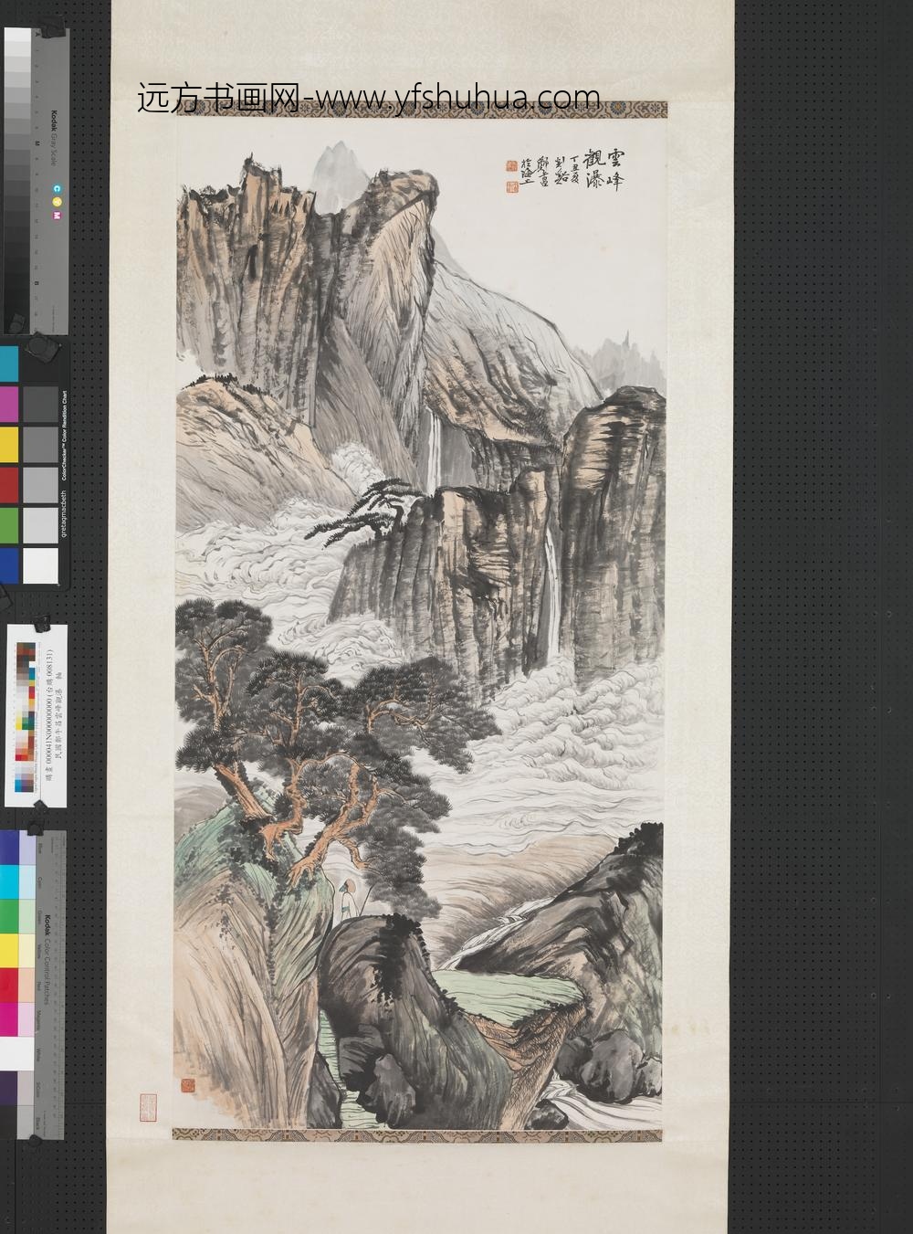 民国郑昶云峰观瀑轴