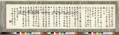 民国郑曼青书诗横披.jpg