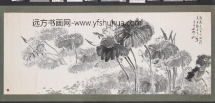 民国郑曼青墨荷横披.jpg