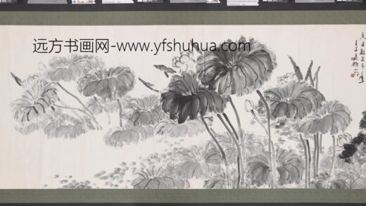 民国郑曼青墨荷横披.jpg