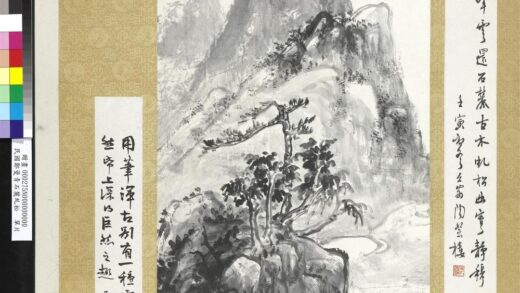 民国郑曼青石麓虬松单片.jpg
