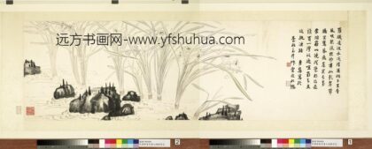 民国郑曼青群仙图横披.jpg