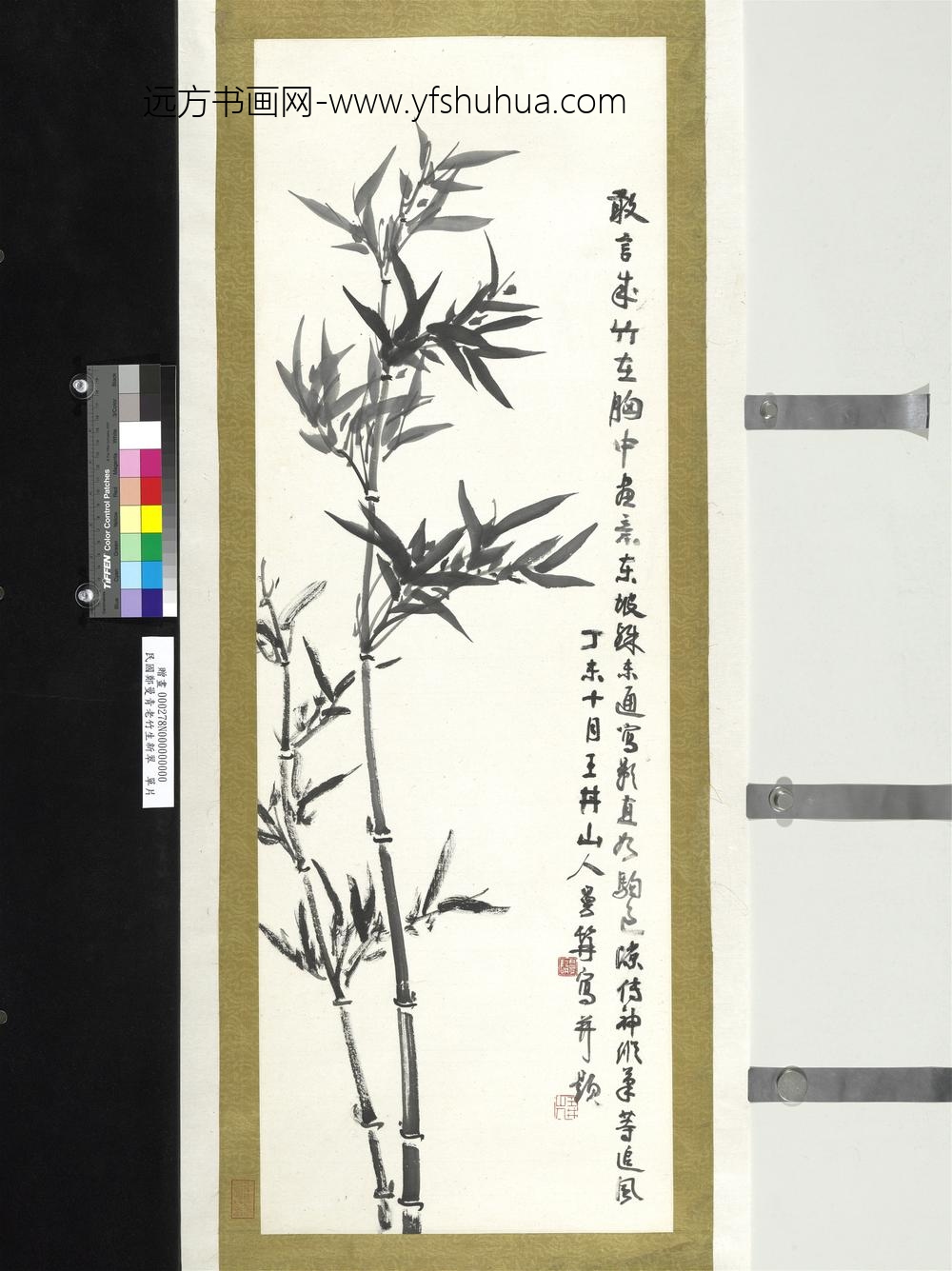 民国郑曼青老竹生新翠单片