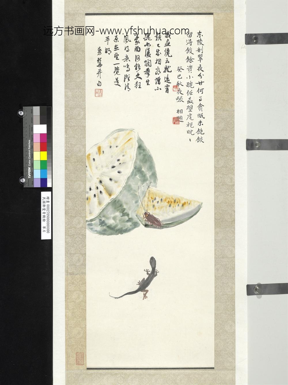 民国郑曼青馂余单片