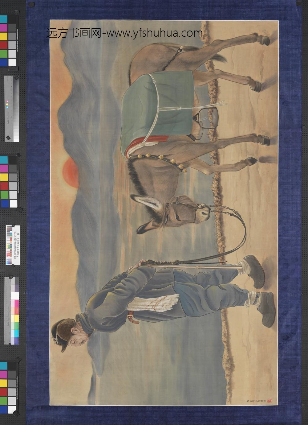 民国郑褧裳日暮途远