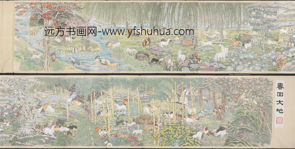 民国郑褧裳春回大地卷