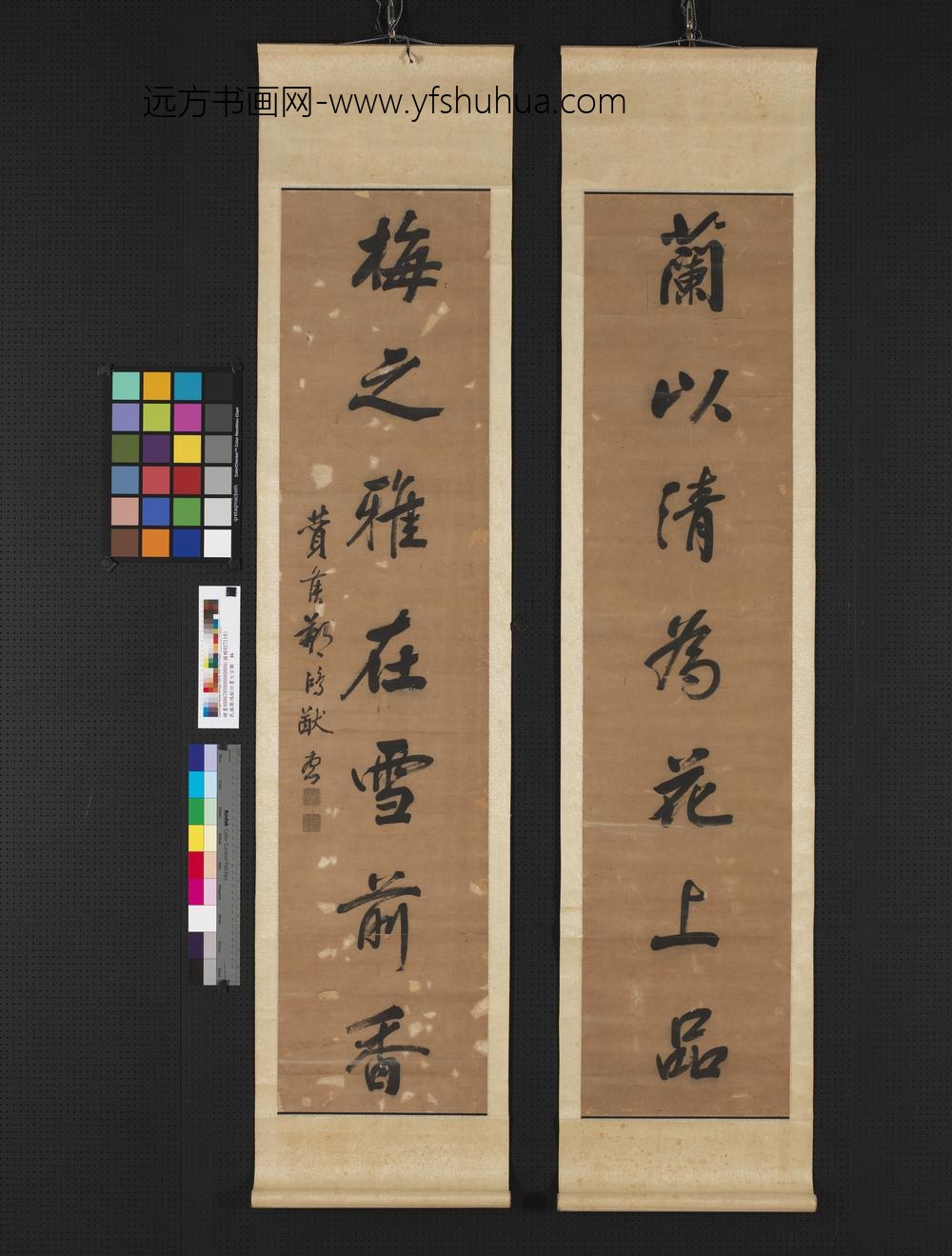 民国郑鸿猷行书七言联轴